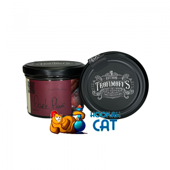 Заказать кальянный табак Trofimoff`s Burley Dark Plum (Трофимов Темная Слива) 125г онлайн с доставкой всей России - фото 1 Заказать кальянный табак Trofimoff`s Burley Dark Plum (Трофимов Темная Слива) 125г онлайн с доставкой всей России - фото 1